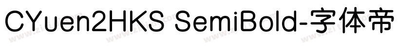 CYuen2HKS SemiBold字体转换